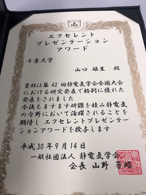 yamaguchi_award.jpg