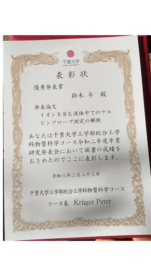 suzuki_award.png